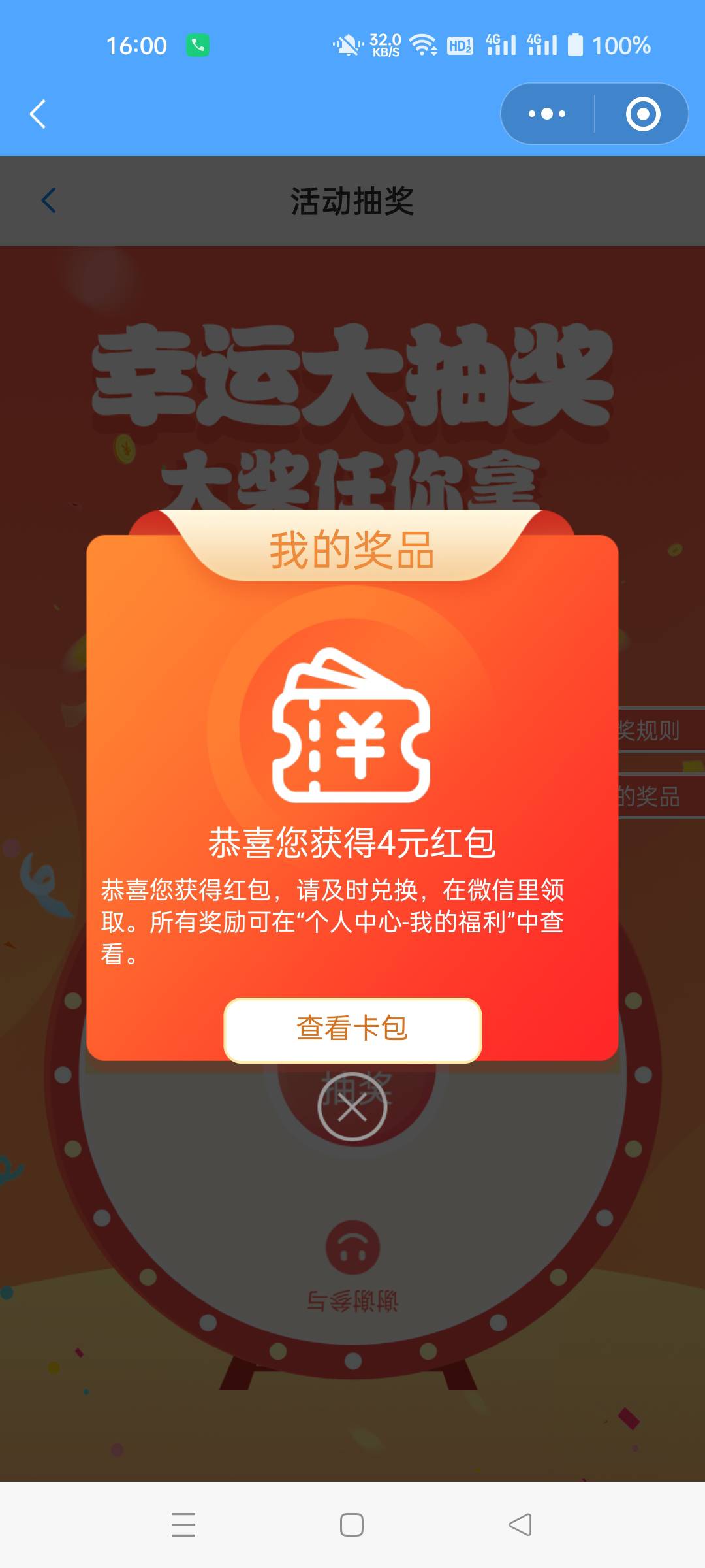 好几天了，终于全部答对了

84 / 作者:生蚝熟了 / 