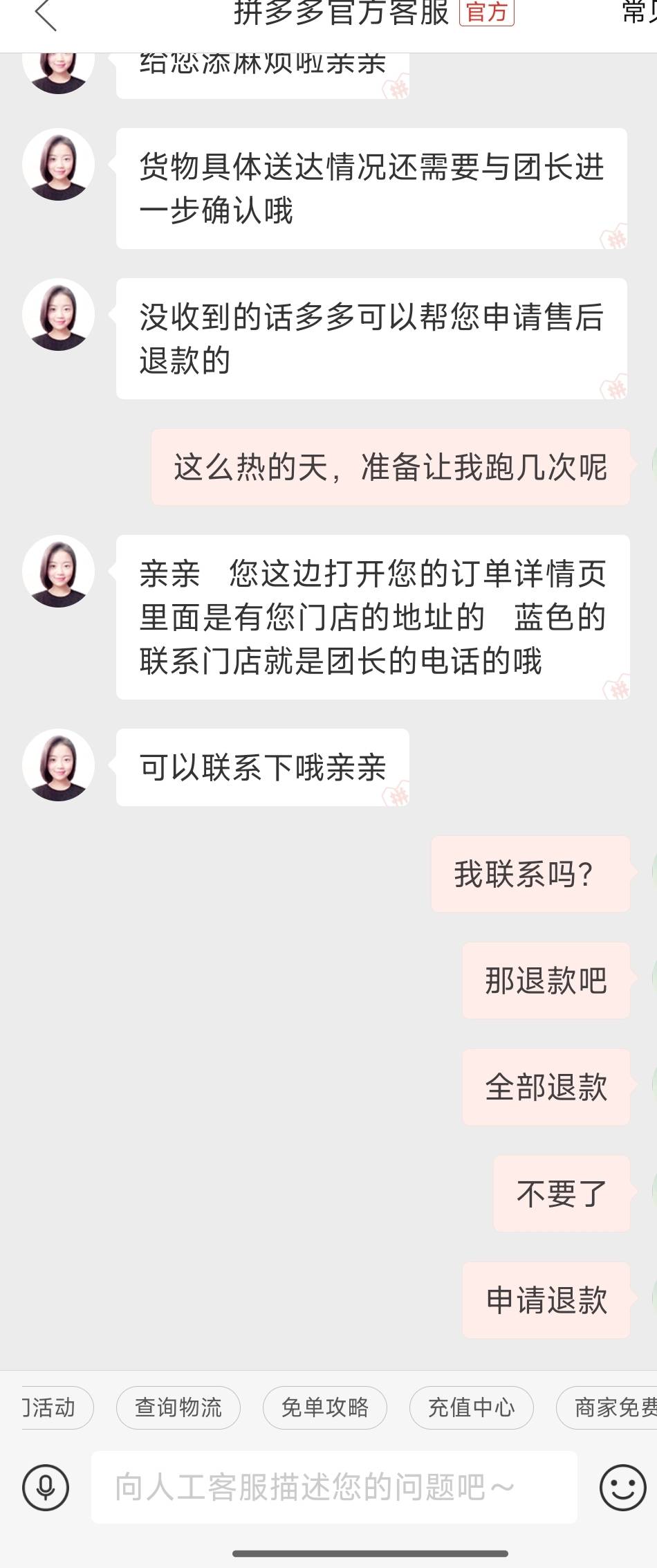 美团优选挂壁了，，现在多多卖菜一家独大，虚假上报到货，导致我一天跑了2次取货都没26 / 作者:熊熊玩卡 / 