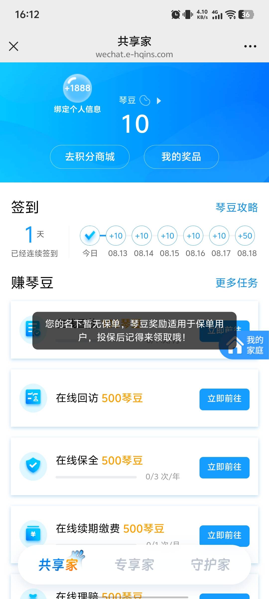 横琴这个1888显示要保单才能领啊  咋整

26 / 作者:kc文刀 / 