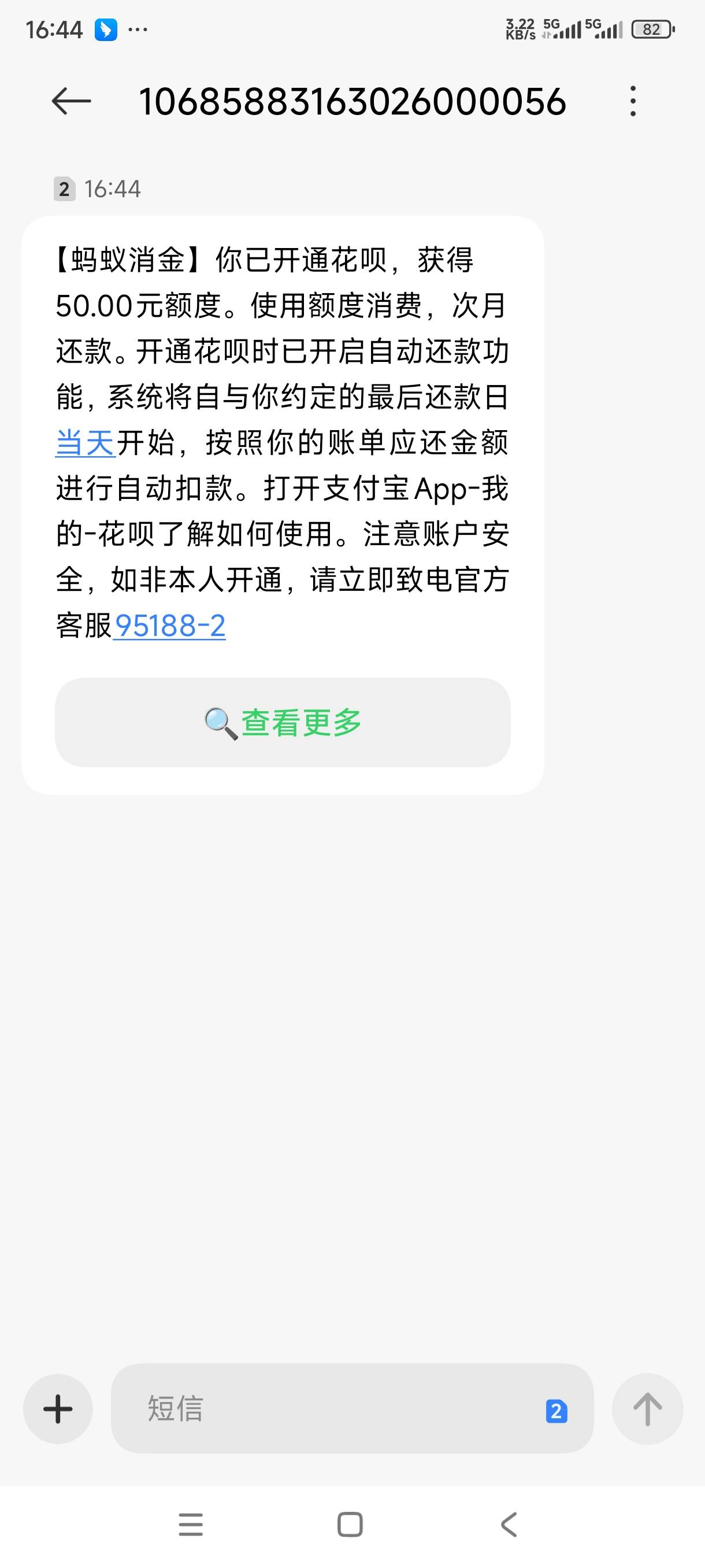 点外卖没注意看，给开花呗了，就这额度  :)

17 / 作者:　　.。 / 