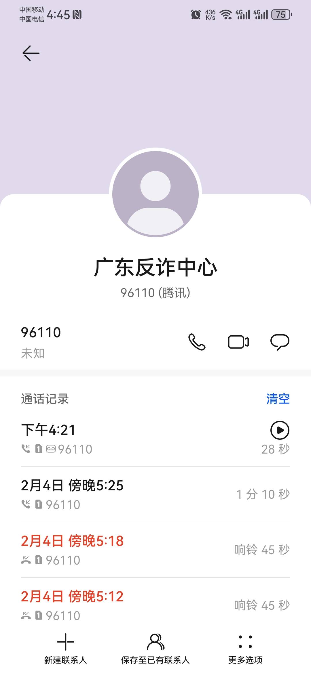 我服了。你我贷给我打电话说有额度，把反诈招进来了，这电话一打过来，东莞这又要打电72 / 作者:骗子死户口 / 