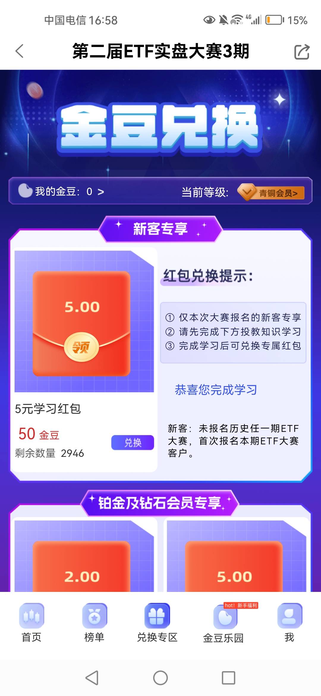 拿下了

30 / 作者:张歆艺 / 