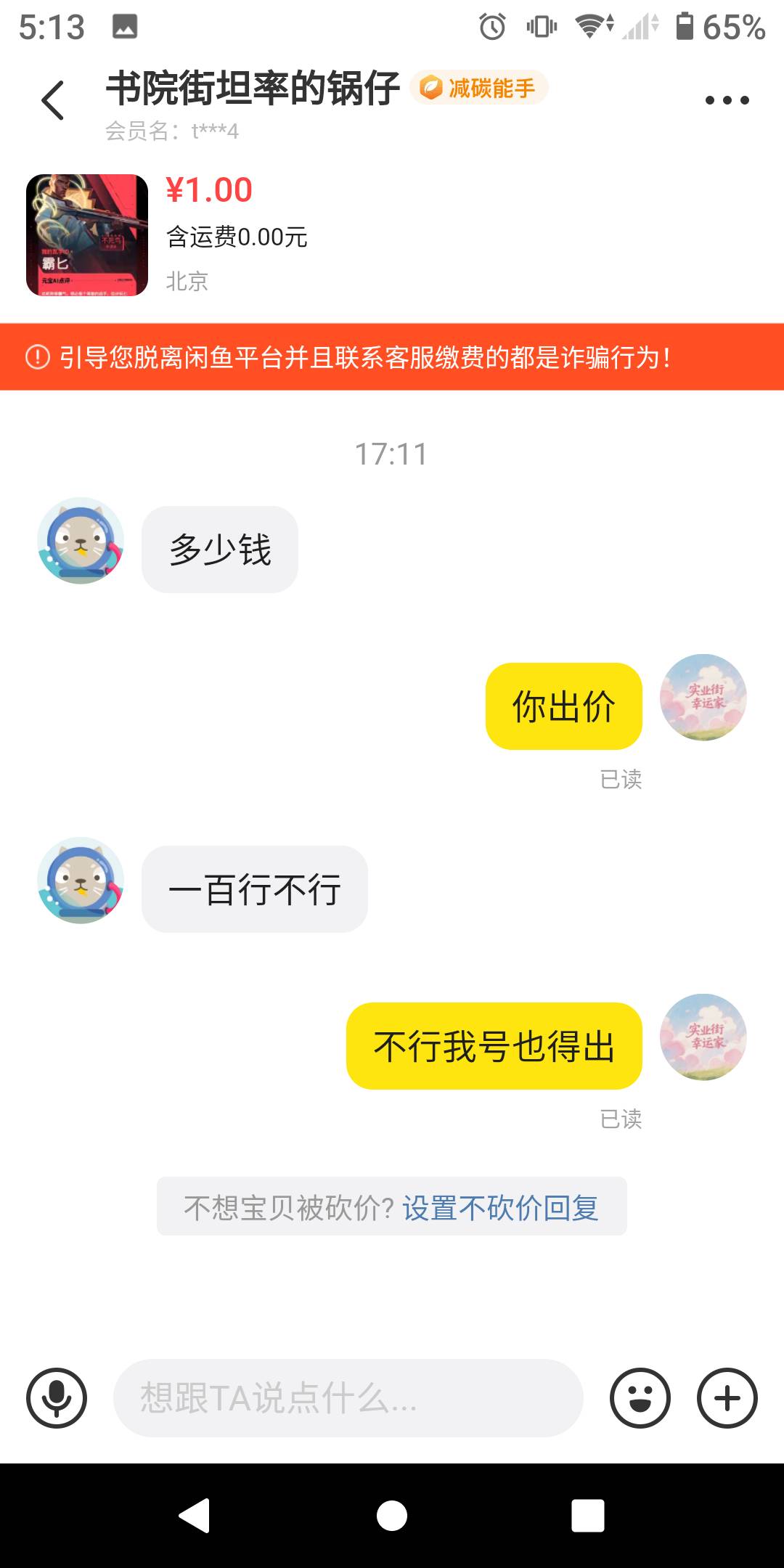 快去啊，毛来了，无畏契约id

59 / 作者:势要领遍立减金 / 
