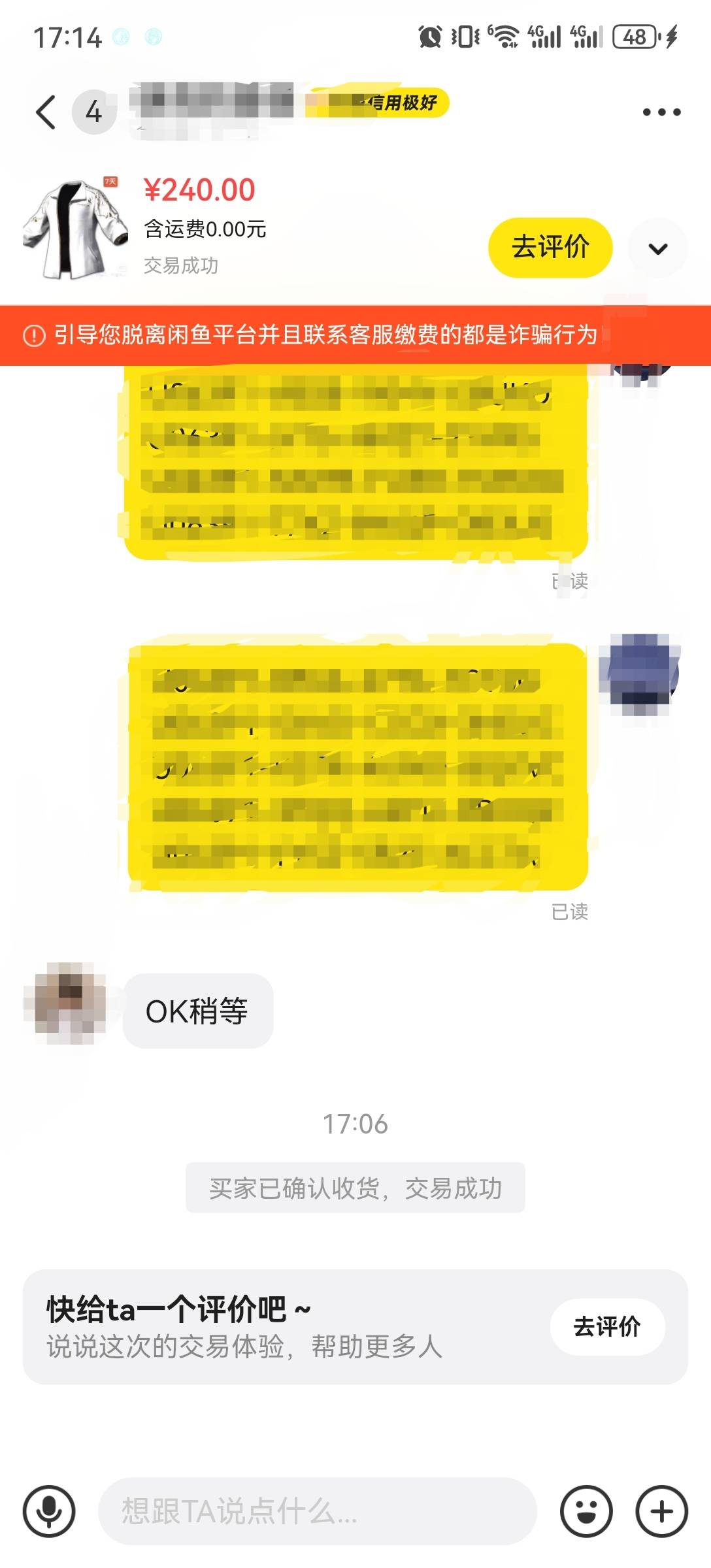 网鱼24又卖了10个，老哥们差不多就出了吧，老外的平台上也才卖4刀一个


41 / 作者:流离~ / 