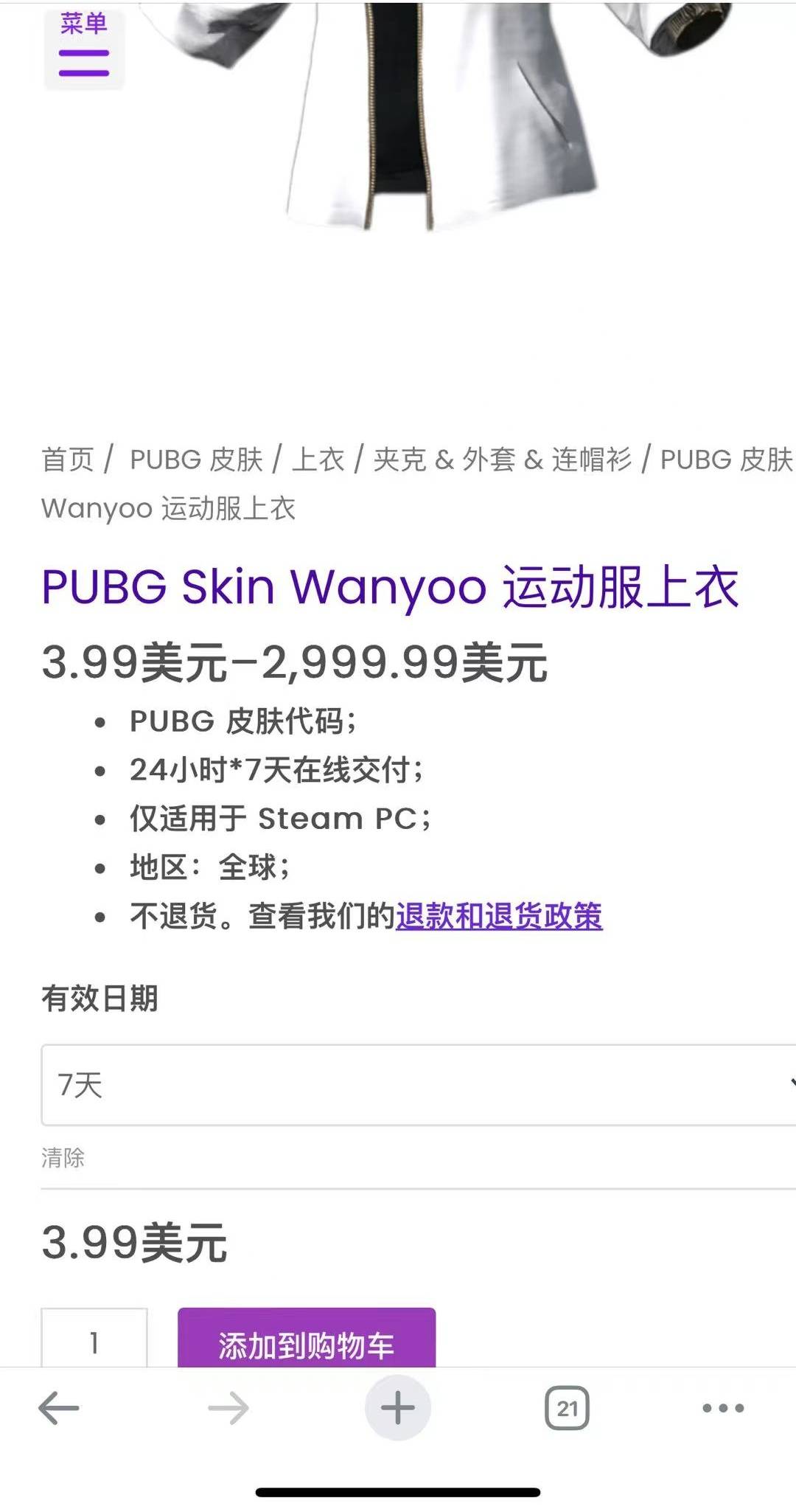网鱼24又卖了10个，老哥们差不多就出了吧，老外的平台上也才卖4刀一个


66 / 作者:流离~ / 
