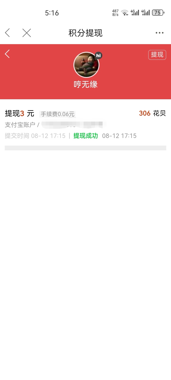 又赚3块

61 / 作者:哼无缘 / 