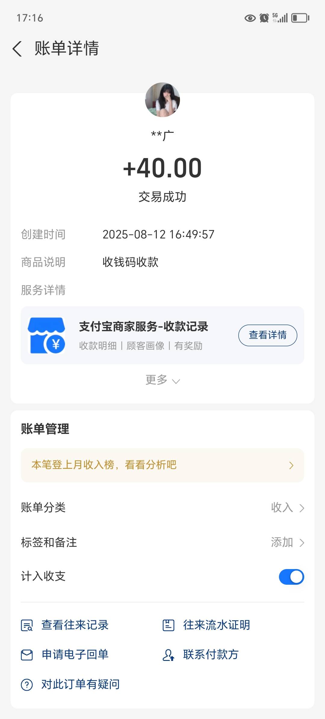 老哥们不懂就问，这东西人家买去干什么，我一个账号卖了八次了，40块钱一次，卖了，我29 / 作者:东莞宵边大神 / 