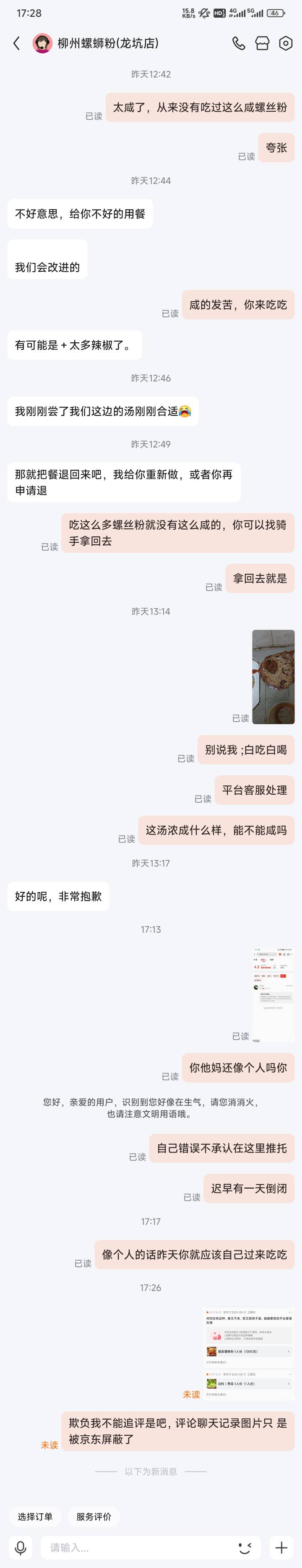 气死了，这商家我想搞他了


47 / 作者:羊肉汤 / 