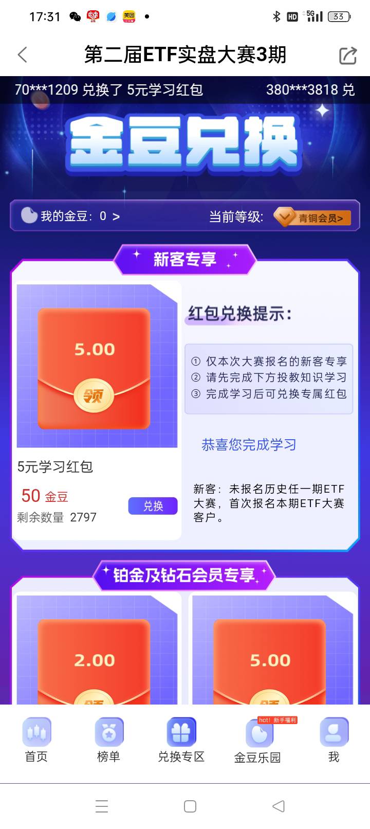 领了去哪里查看奖励啊

51 / 作者:qffv / 