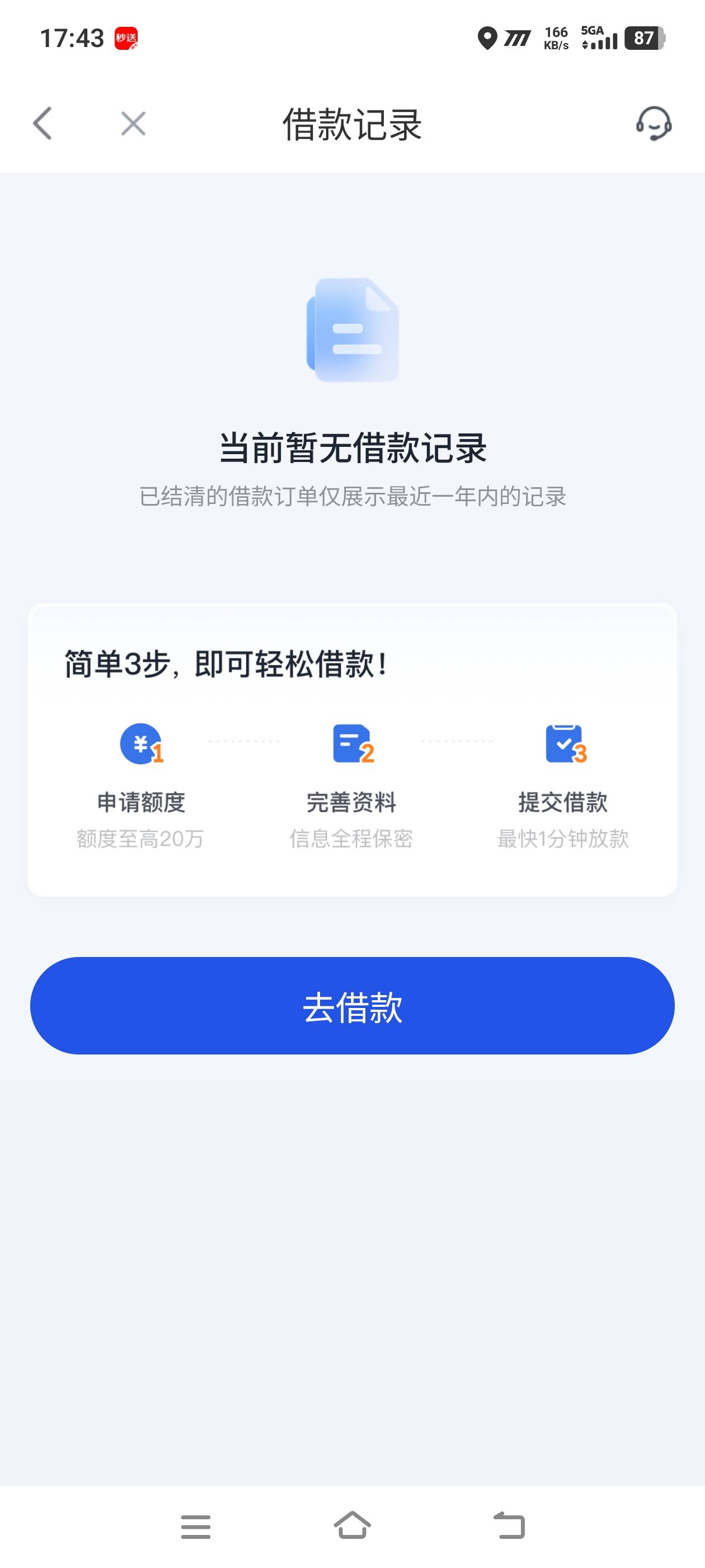 你我贷是怎么T息的我怎么查不到我的结清跟借款订单了


23 / 作者:あ女王范erき / 