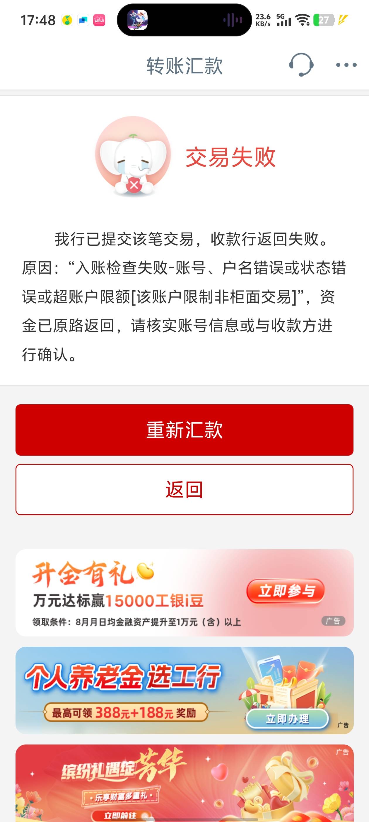 账户正常   但是转不了款  绑定卡也不行  6



21 / 作者:小易子 / 