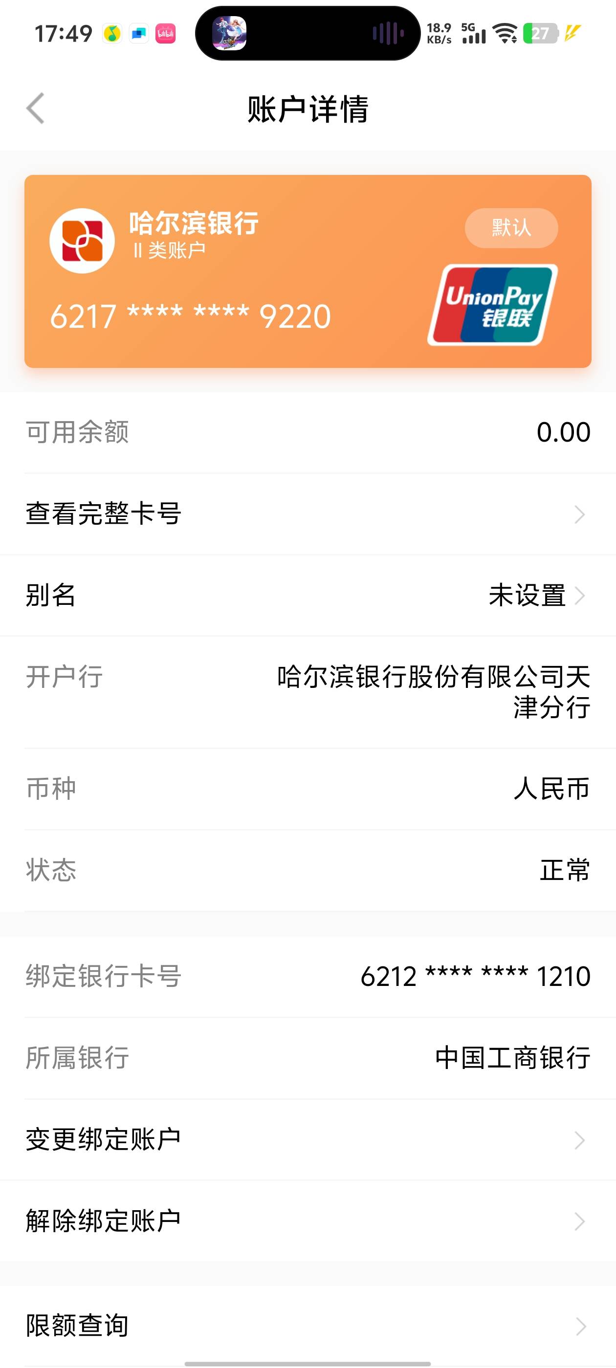 账户正常   但是转不了款  绑定卡也不行  6



100 / 作者:小易子 / 
