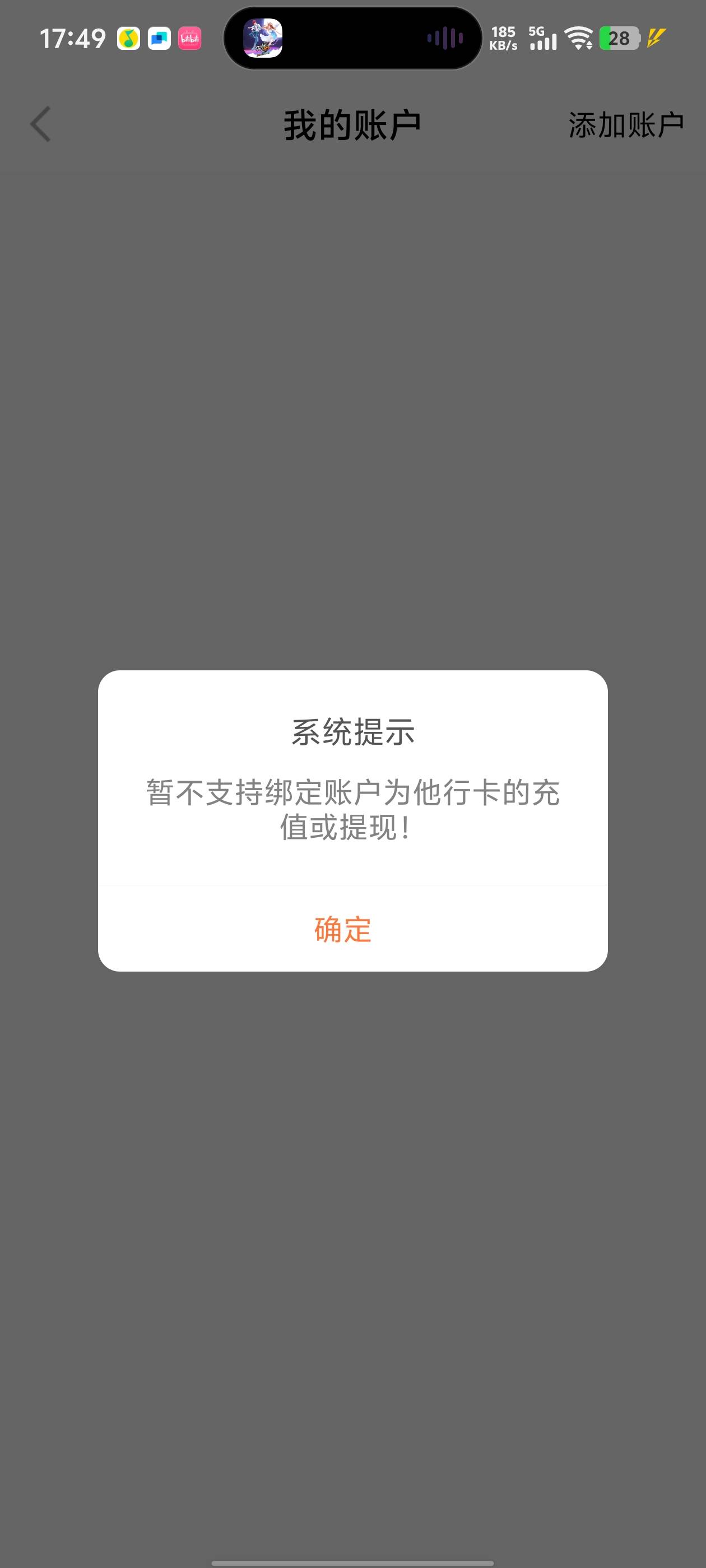 账户正常   但是转不了款  绑定卡也不行  6



65 / 作者:小易子 / 