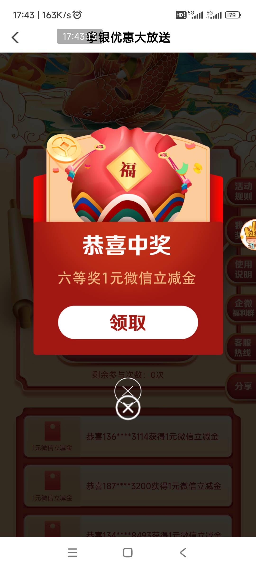 农行飞了一趟广州，三个活动，4个1毛，花不完根本花不完





88 / 作者:回忆如烟烟如梦 / 