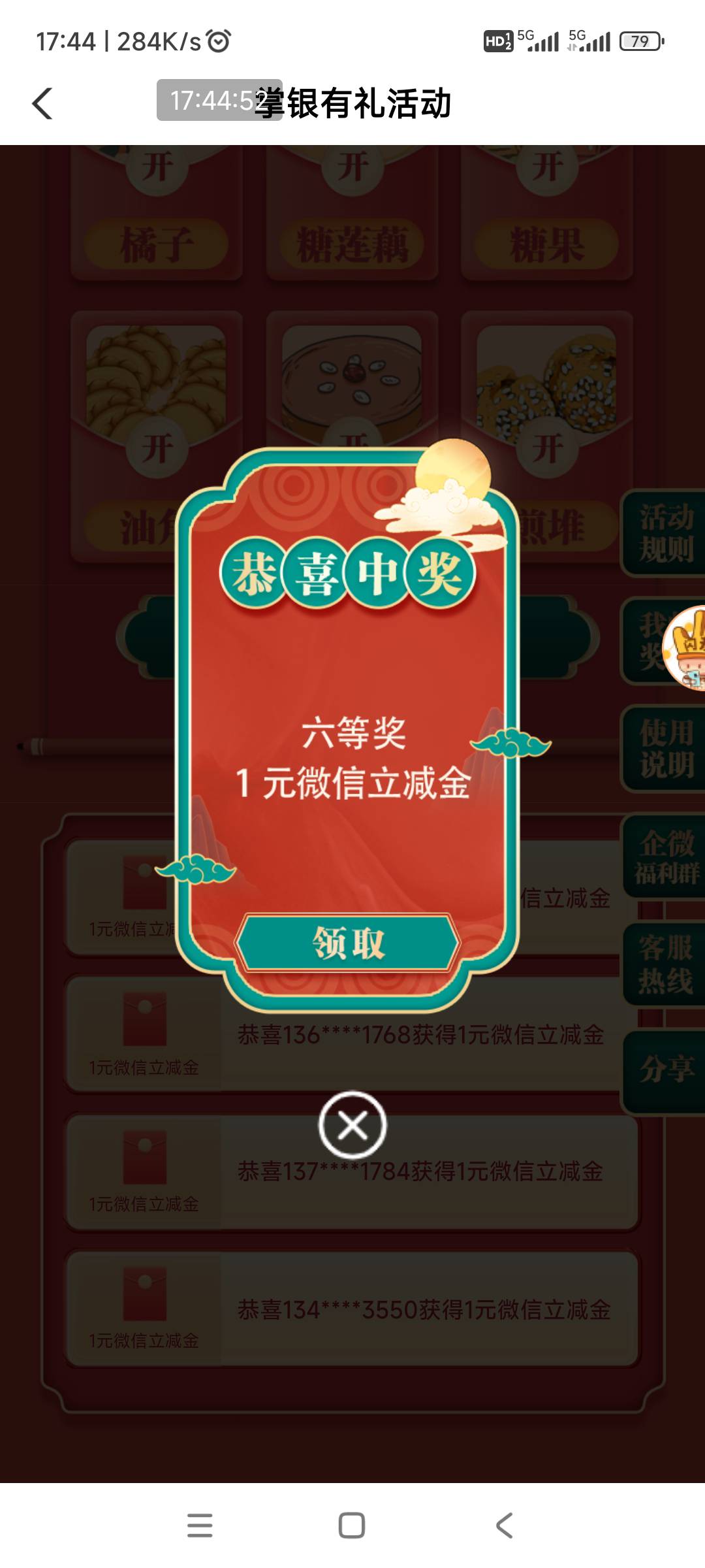 农行飞了一趟广州，三个活动，4个1毛，花不完根本花不完





96 / 作者:回忆如烟烟如梦 / 