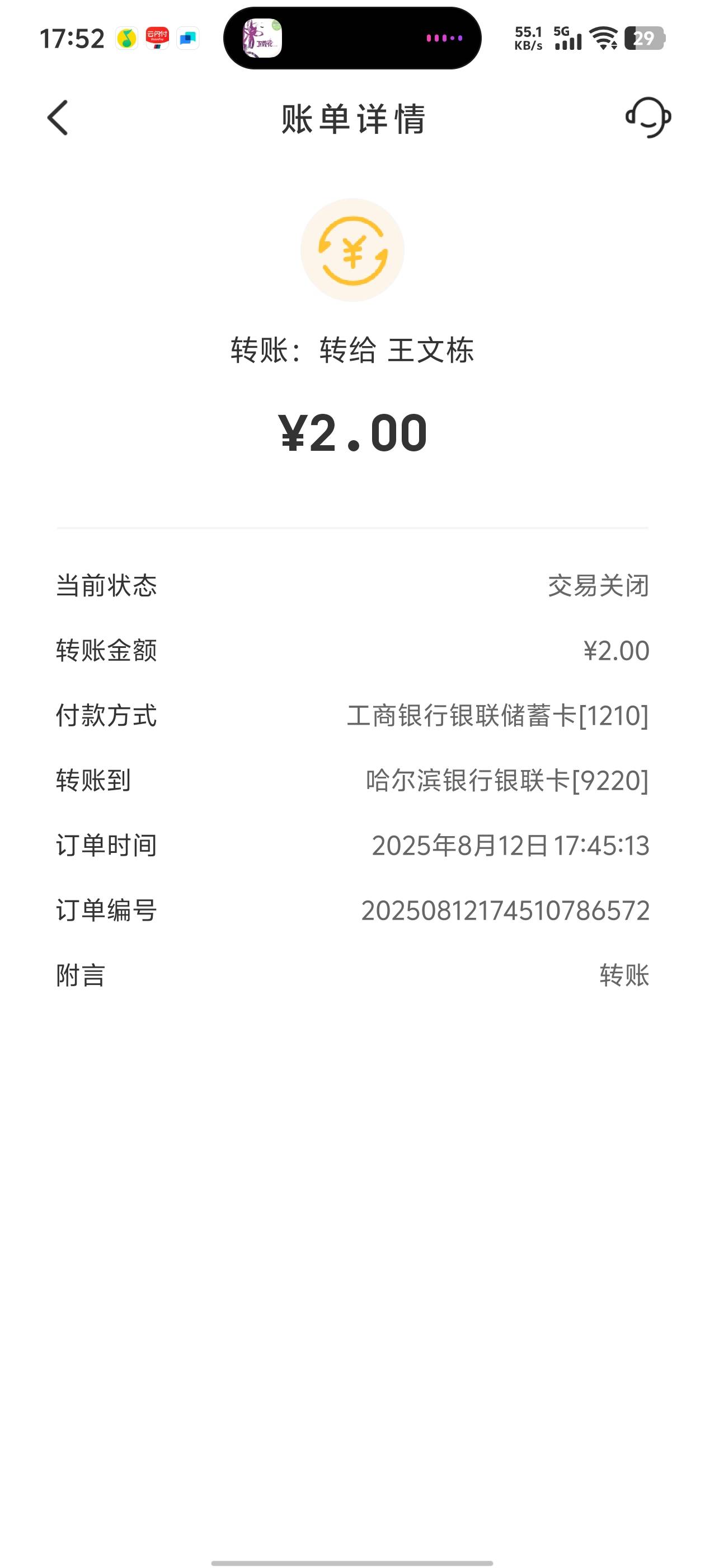 账户正常   但是转不了款  绑定卡也不行  6



58 / 作者:小易子 / 
