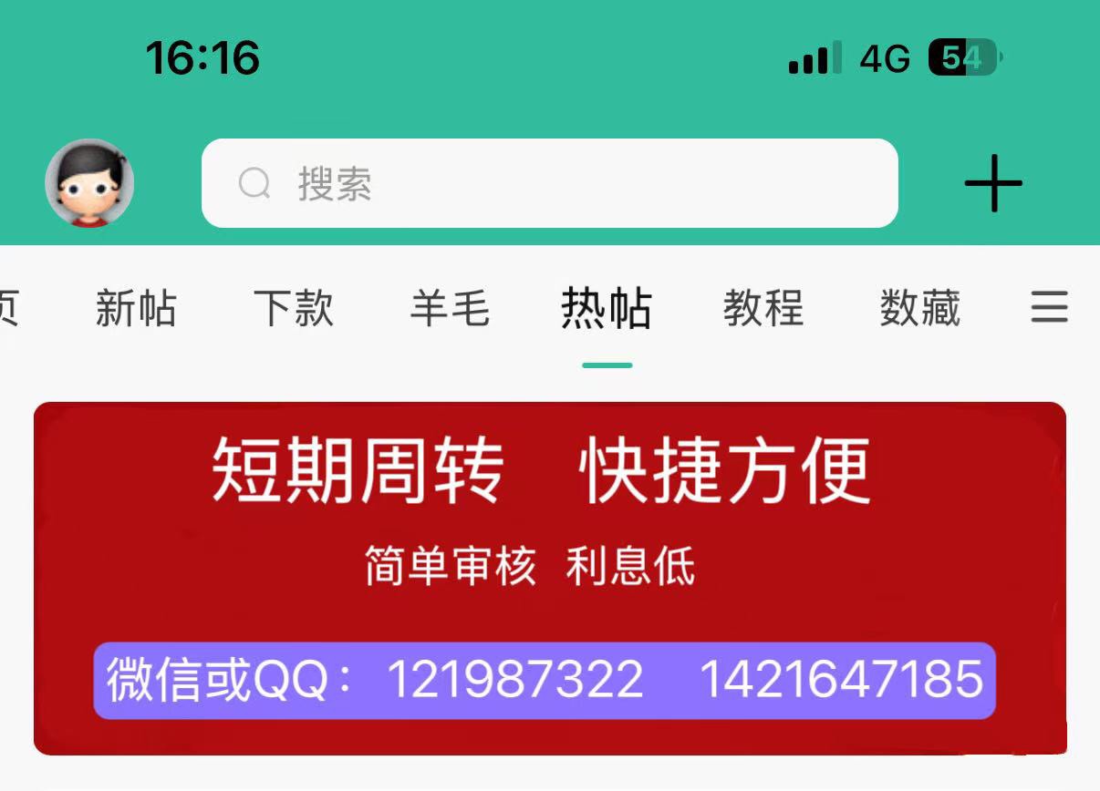 老哥们15pm来个id贷，免会议不要太复杂的，快乐水安排。。
28 / 作者:顶尖之陆 / 
