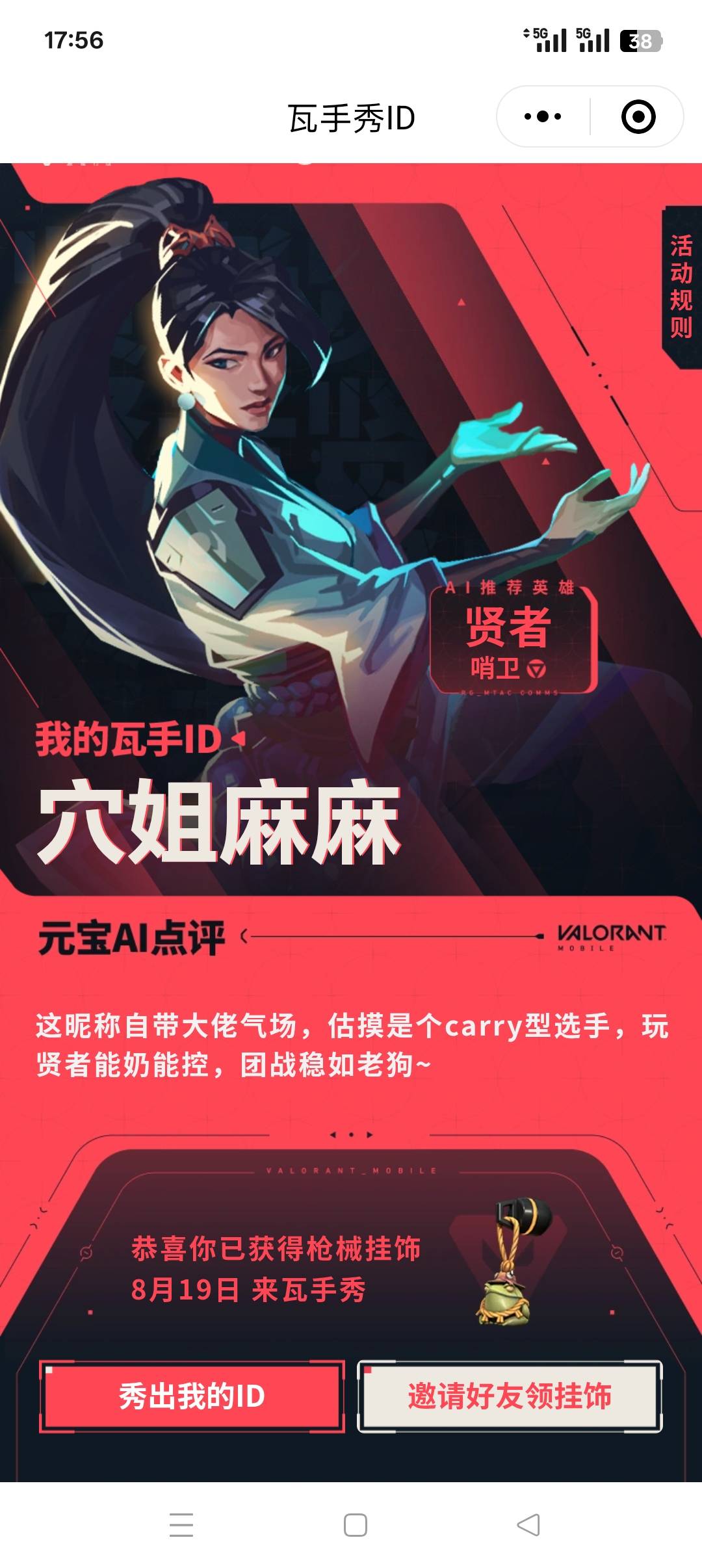 搞了个这个名字，竟然不违规

90 / 作者:佛山靓仔六 / 