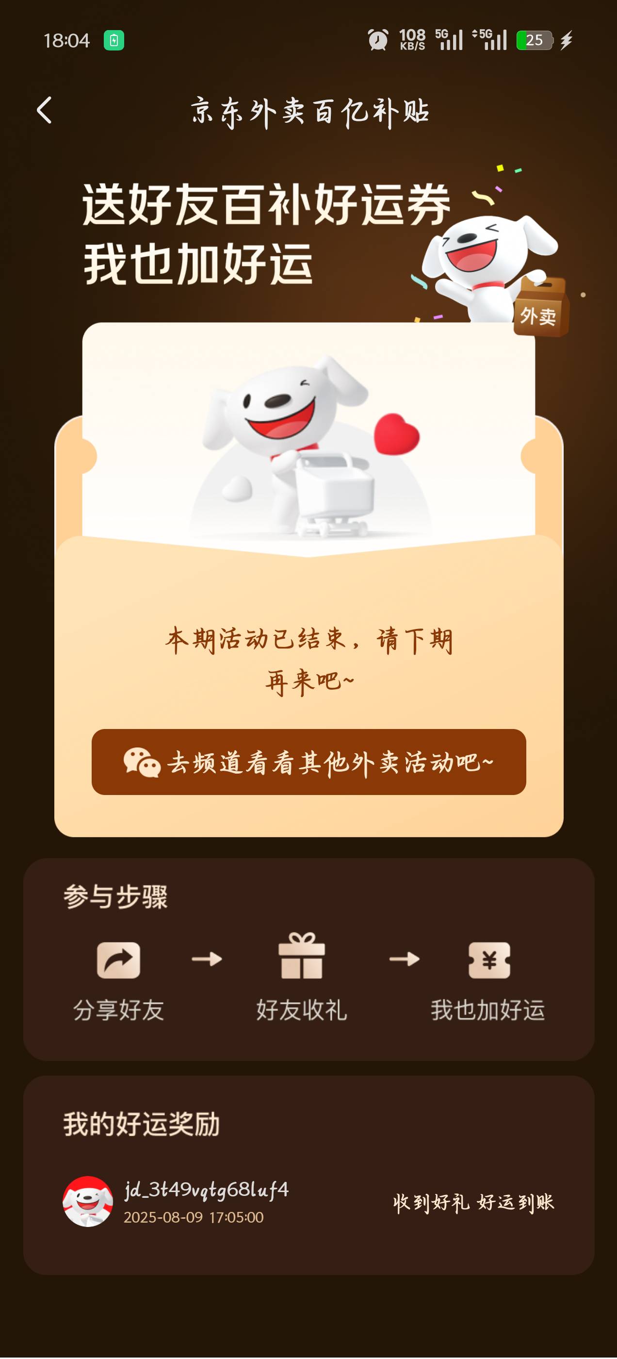 有领到的吗，是不是号不一样

78 / 作者:赋能 / 