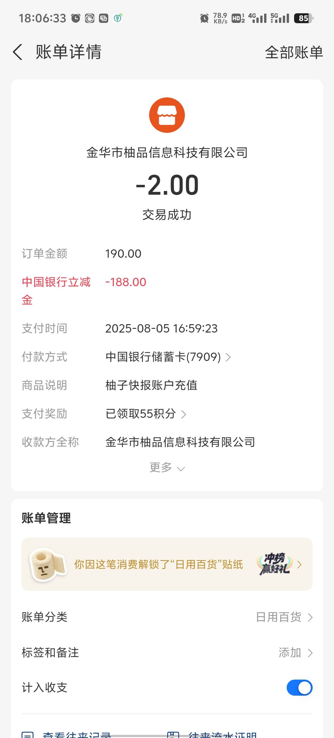 靠中行188都花完拉出来了，才来短信提醒我参加

24 / 作者:两津勘吉 1 / 