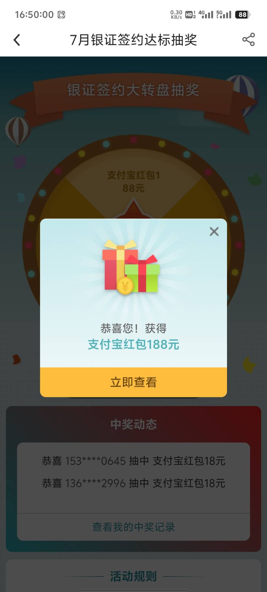 靠中行188都花完拉出来了，才来短信提醒我参加

73 / 作者:两津勘吉 1 / 
