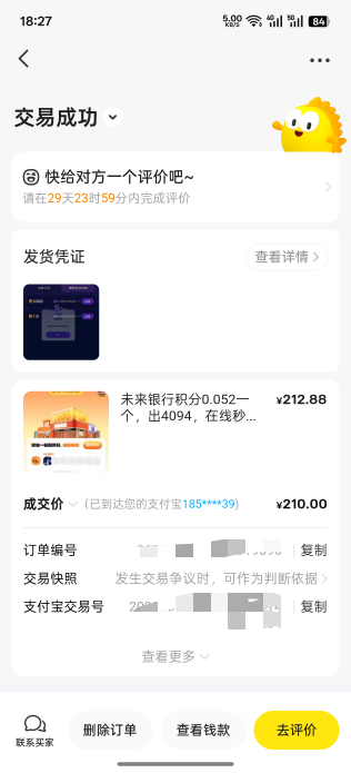 未来银行纯白嫖的积分美滋滋

89 / 作者:挽风199 / 