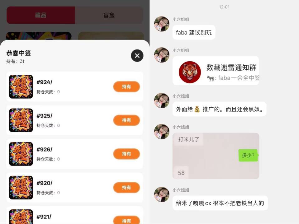 faba都买啊，3块买小甜水不好吗

93 / 作者:午夜听风 / 
