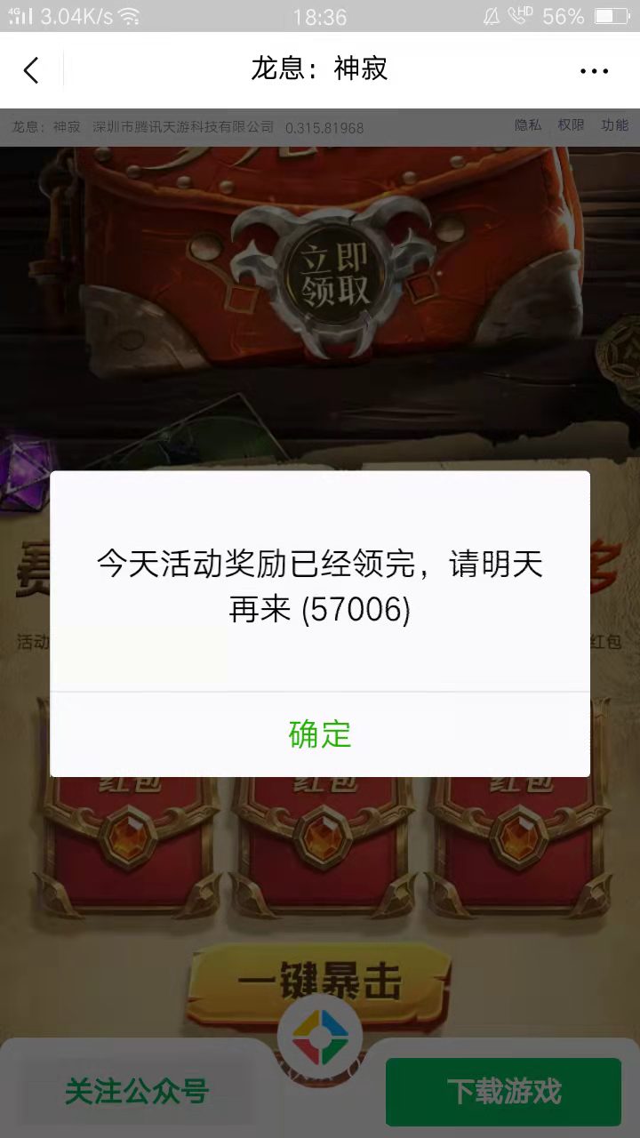 卡怪们，没上过小学是吧。来帮你认识一下字！图一这种叫每天限量500份！今天领完那就6 / 作者:刀巴哥 / 