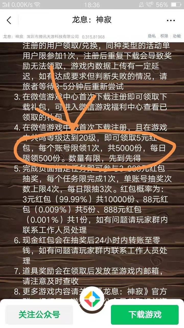 卡怪们，没上过小学是吧。来帮你认识一下字！图一这种叫每天限量500份！今天领完那就94 / 作者:刀巴哥 / 