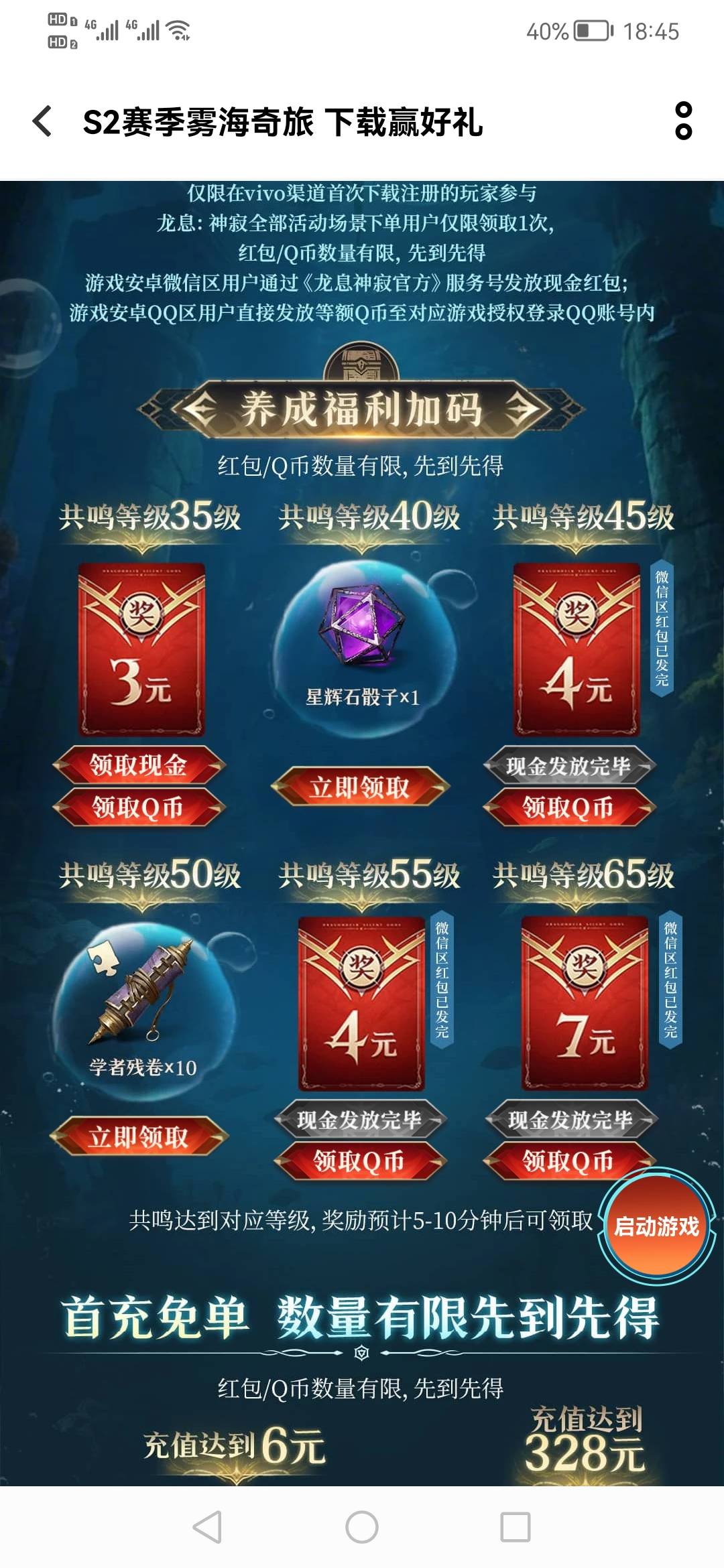卡怪们，没上过小学是吧。来帮你认识一下字！图一这种叫每天限量500份！今天领完那就10 / 作者:刀巴哥 / 