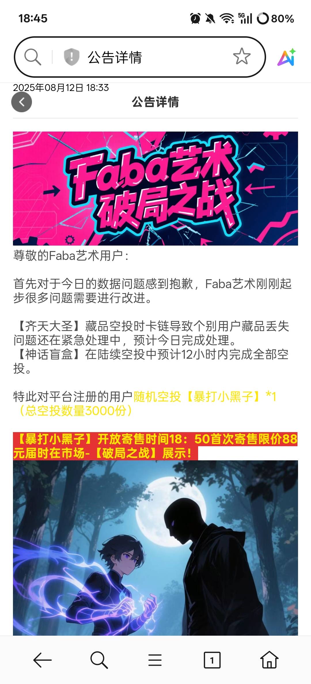 faba，来我看看谁有，玩的真花

69 / 作者:在看密码 / 