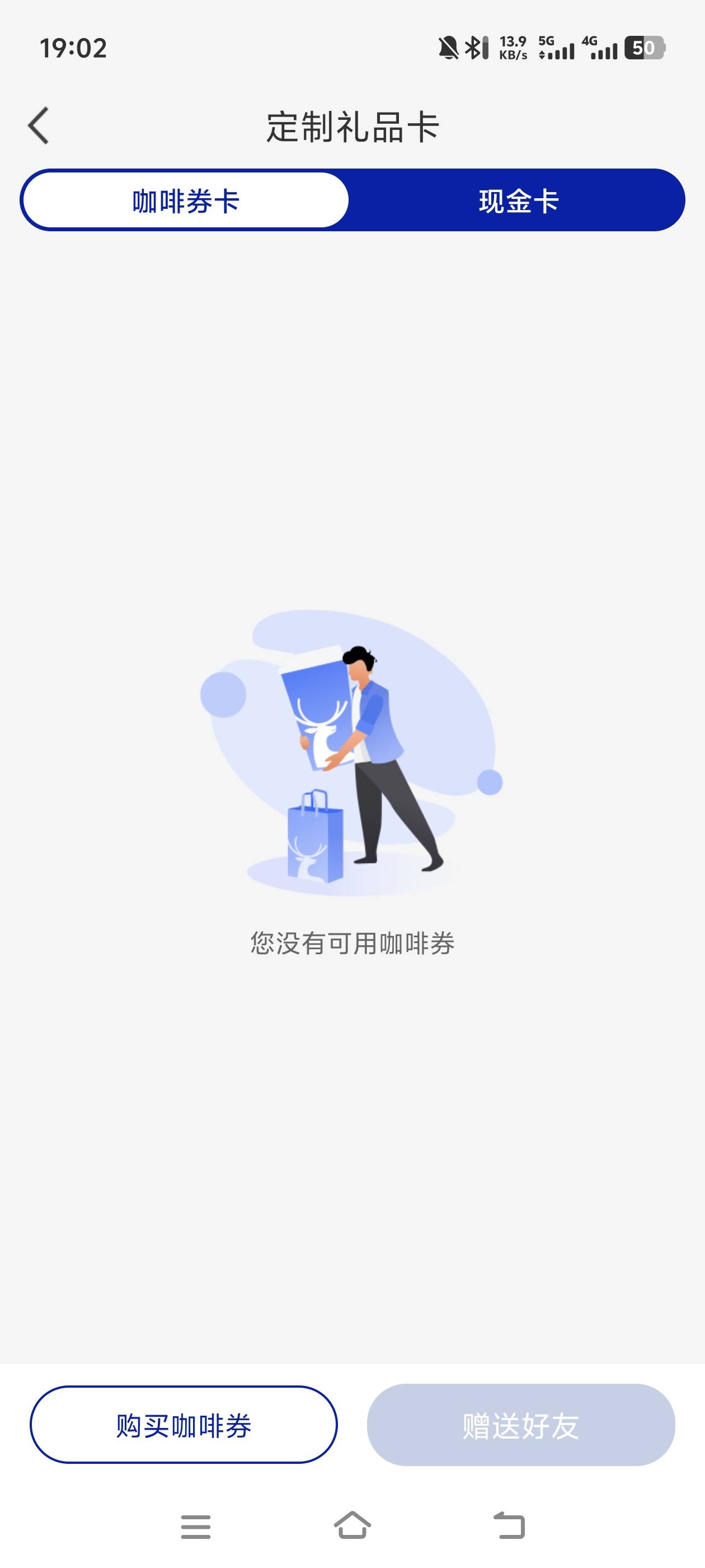 这移动真烦操蛋。买的幸瑞咖啡不能送别人,我只好找客服t话费了

47 / 作者:無話可説 / 