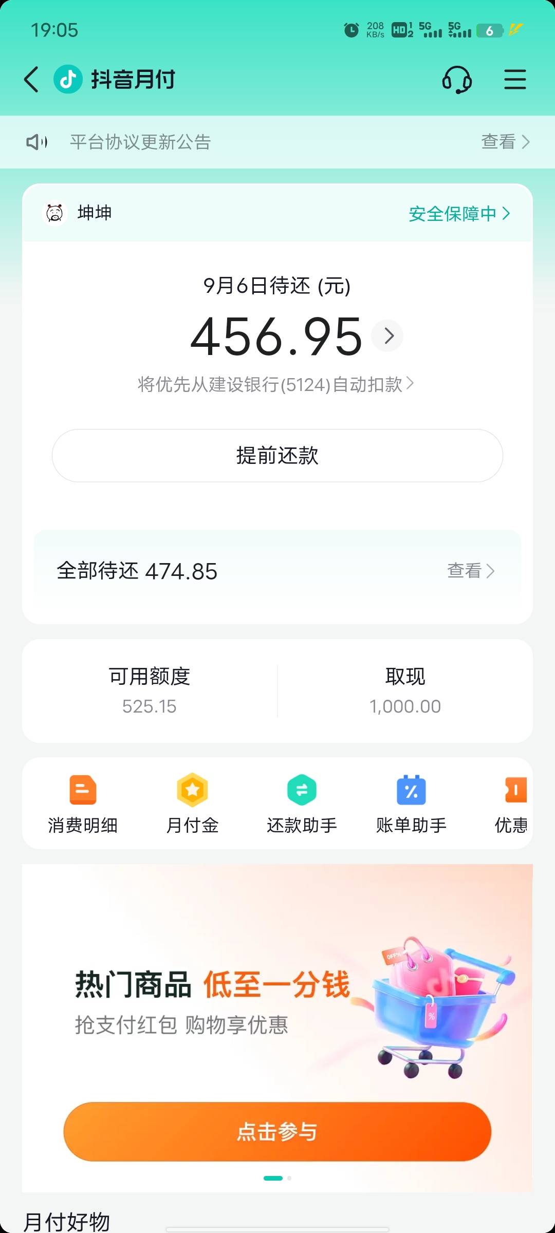 没钱的时候月付喝放心借，都不出额度，打了几个月工，有钱了又出额度了，也没什么用了51 / 作者:坤坤爱打球啊啊 / 