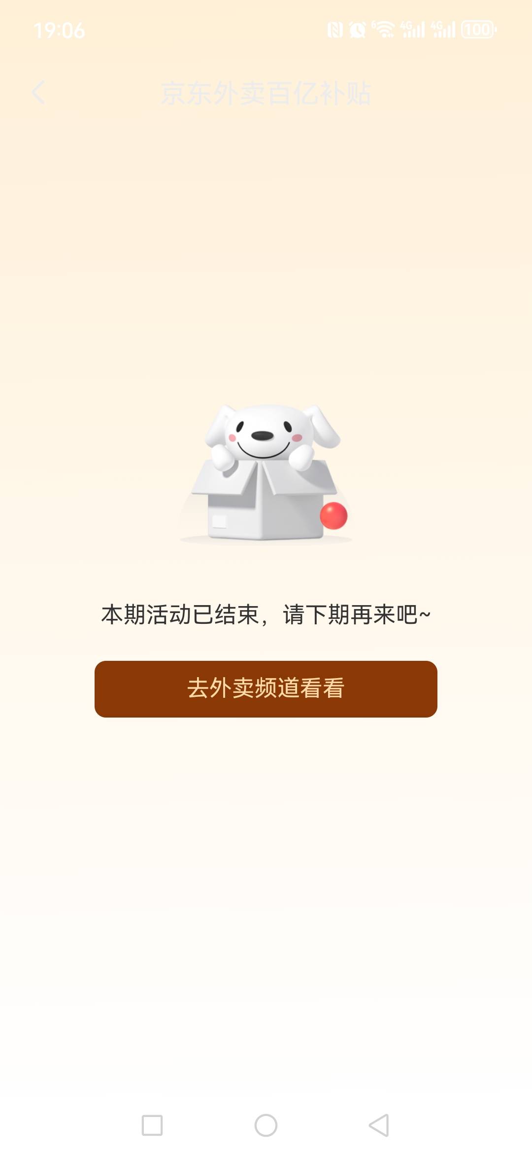 京东我去领怎么是这样

28 / 作者:miaiai / 