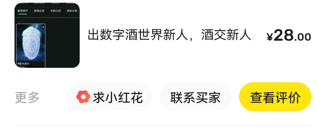 28出了个酒令

76 / 作者:浪花的泡沫、 / 