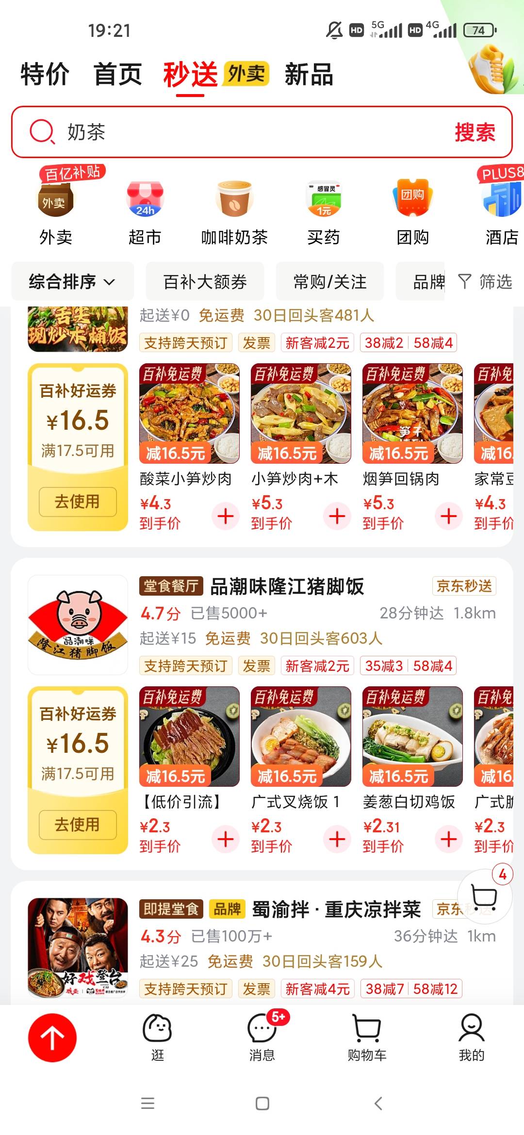 东子吃个饭几块钱，有点不敢吃

84 / 作者:梦回大唐做王爷 / 