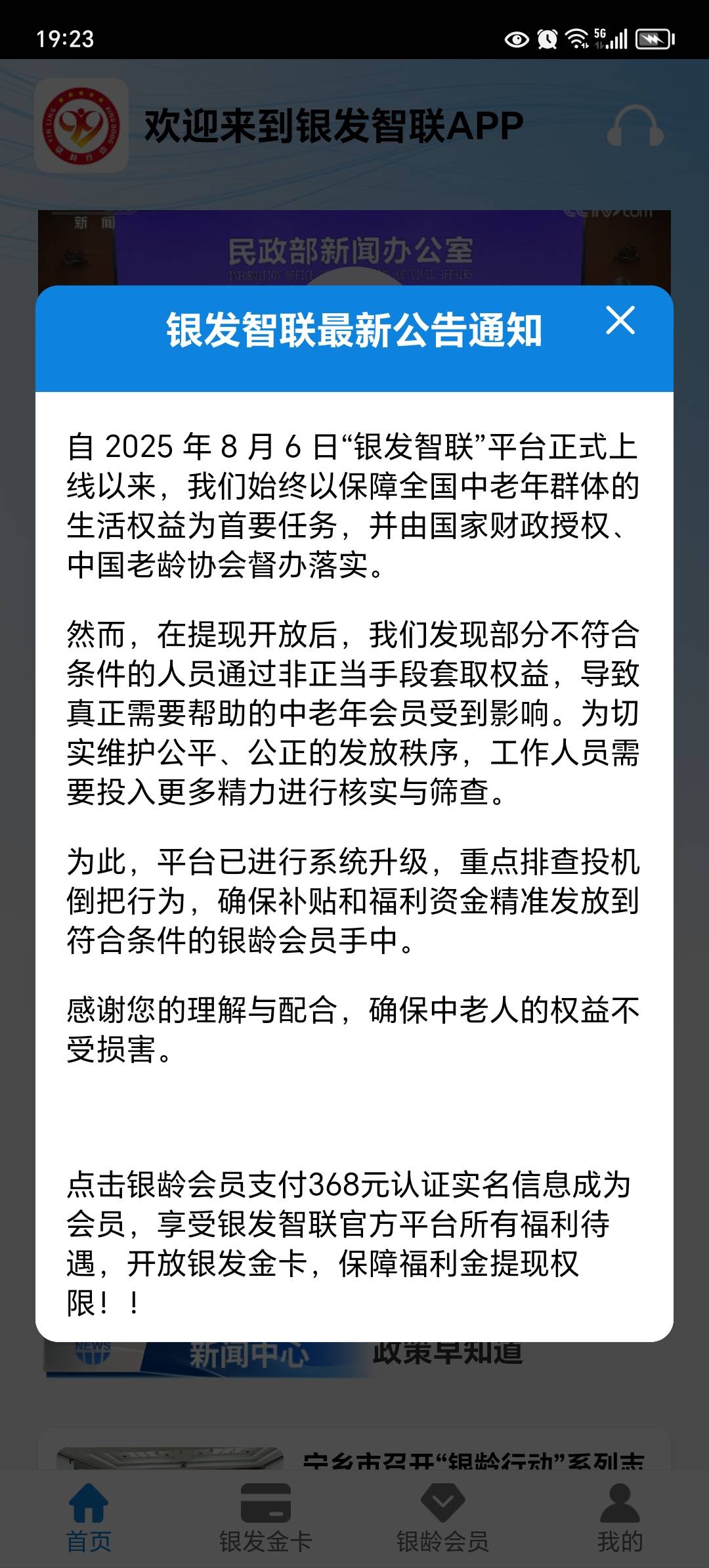 废了，开始进行炸了要充会员

38 / 作者:东莞宵边大神 / 