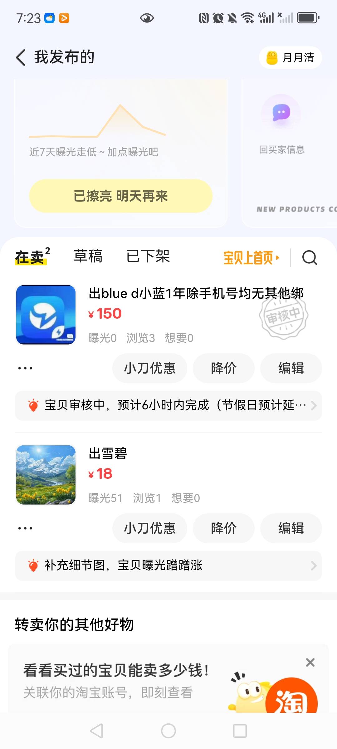 鱼出个小蓝给我审核6个小时？

47 / 作者:望眼欲穿的平凡 / 