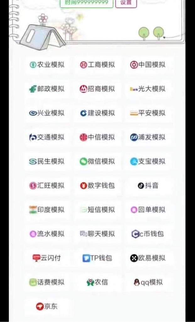 有没有老哥知道这是啥软件

2 / 作者:魏影如梦 / 