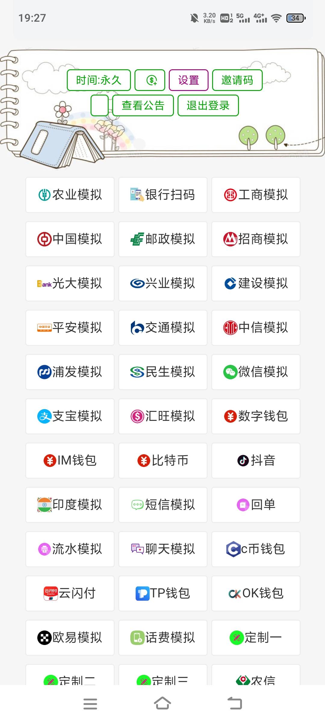 有没有老哥知道这是啥软件

67 / 作者:黄立林 / 