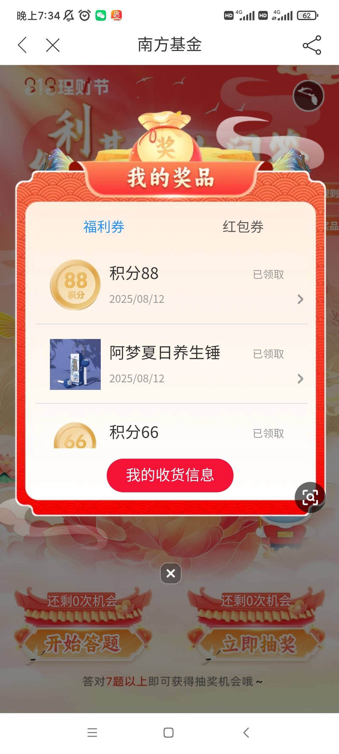 请问这个养生锤怎么兑换啊

27 / 作者:马薇薇得 / 