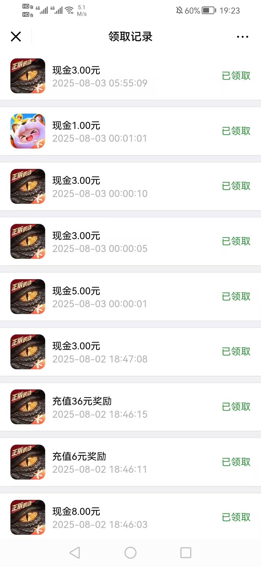龙息没润了，吃上了5；6月的红利1号双平台差不多80多；5号一个月稳定400+再加上重返帝25 / 作者:刀巴哥 / 