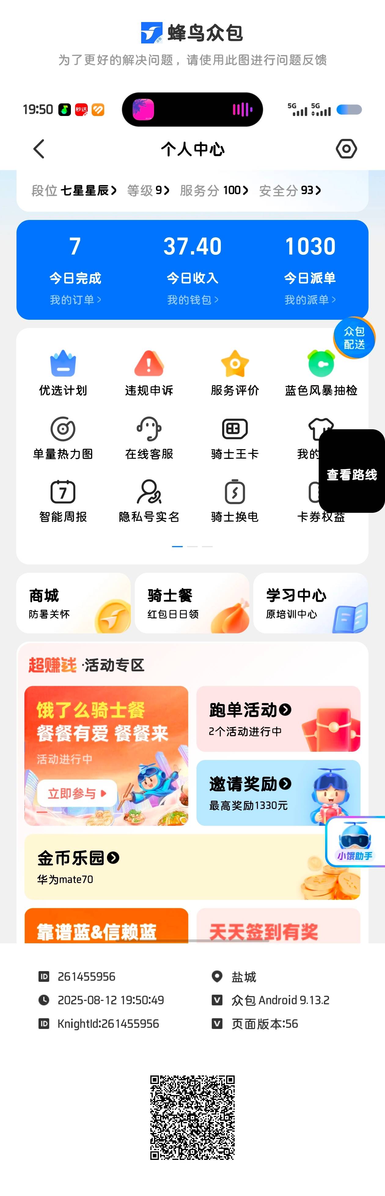 今天血亏，眼镜放在车兜里被偷了你敢信，跑不了啦


57 / 作者:人间惆怅客en / 