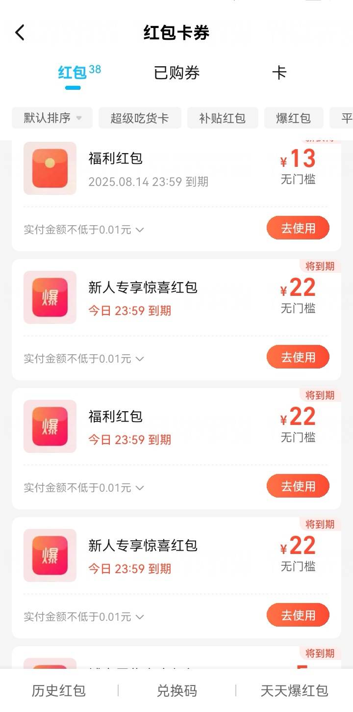 真坑的卷，限定商家

40 / 作者:卡農特約觀察員 / 
