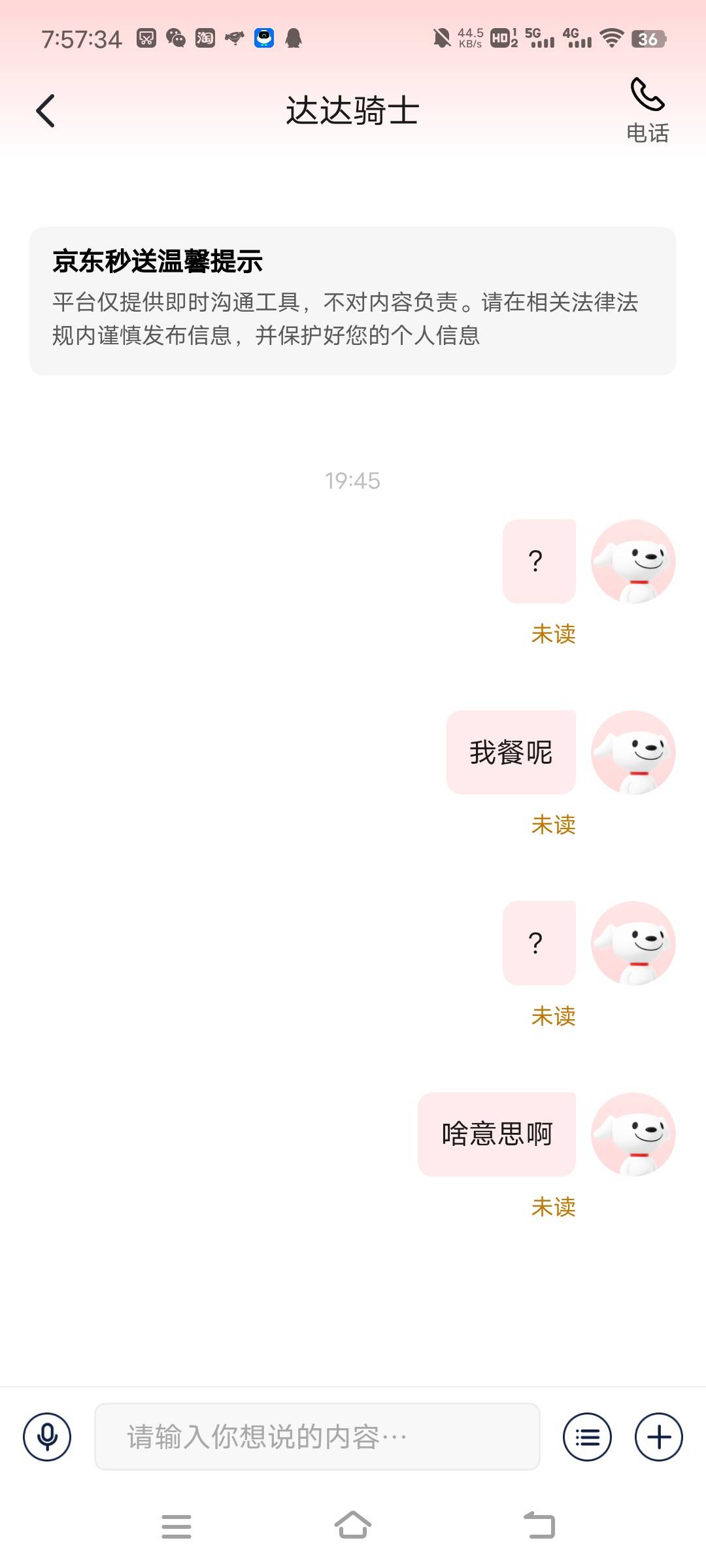 牛b 外卖被骑手给吃了

91 / 作者:turbo小宇宙 / 
