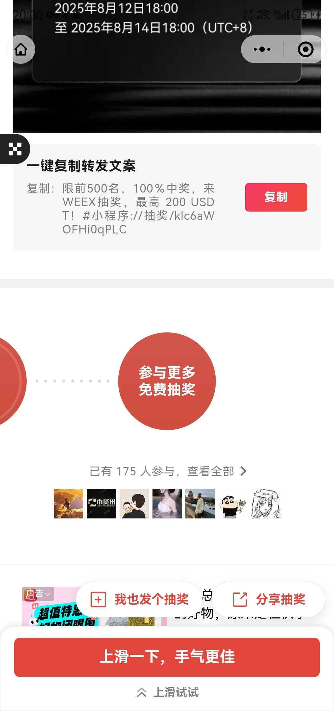 给兄弟们发个毛，500人的位置，还有300个满了
#小程序://抽奖/klc6aWOFHi0qPLC



34 / 作者:鑫裕來 / 