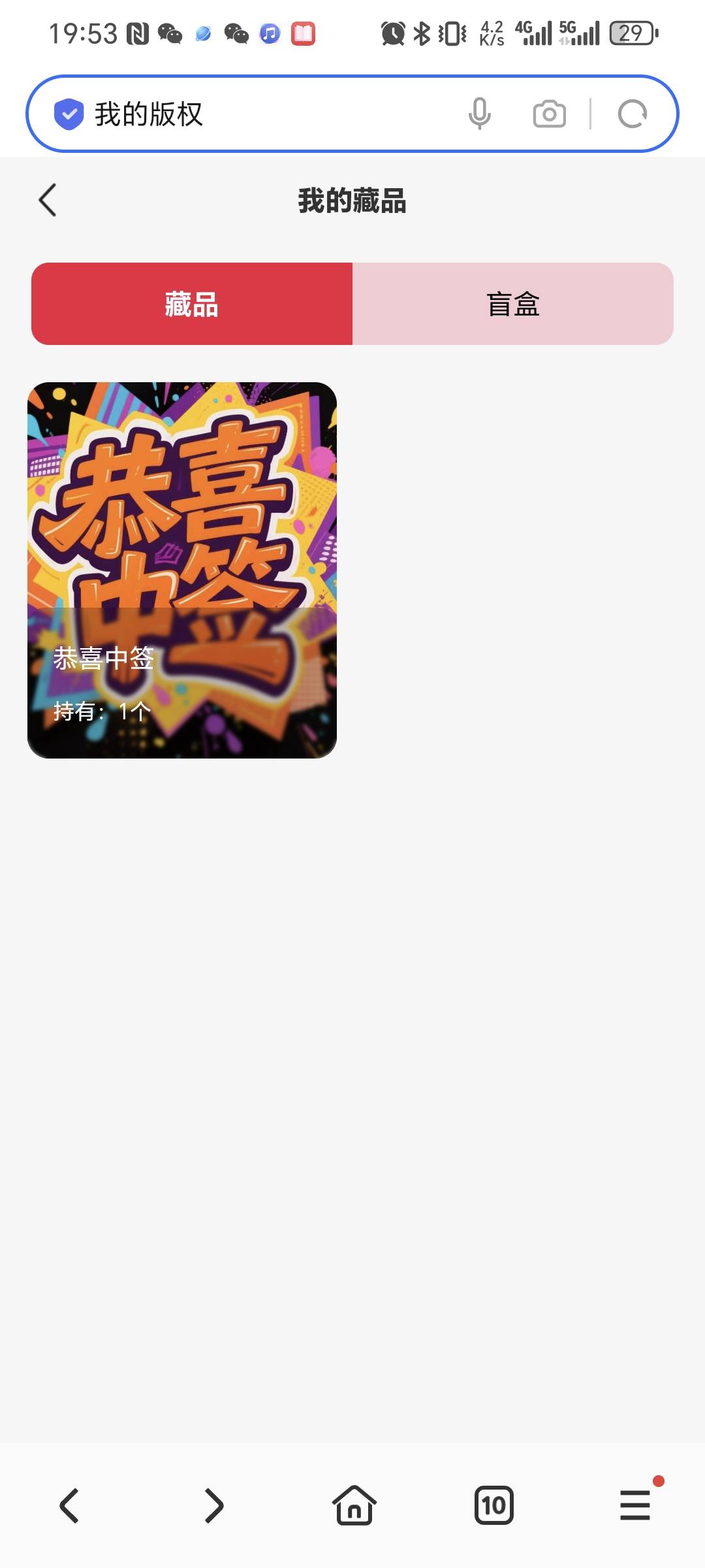 这是中了吗？

80 / 作者:他拒绝了 / 