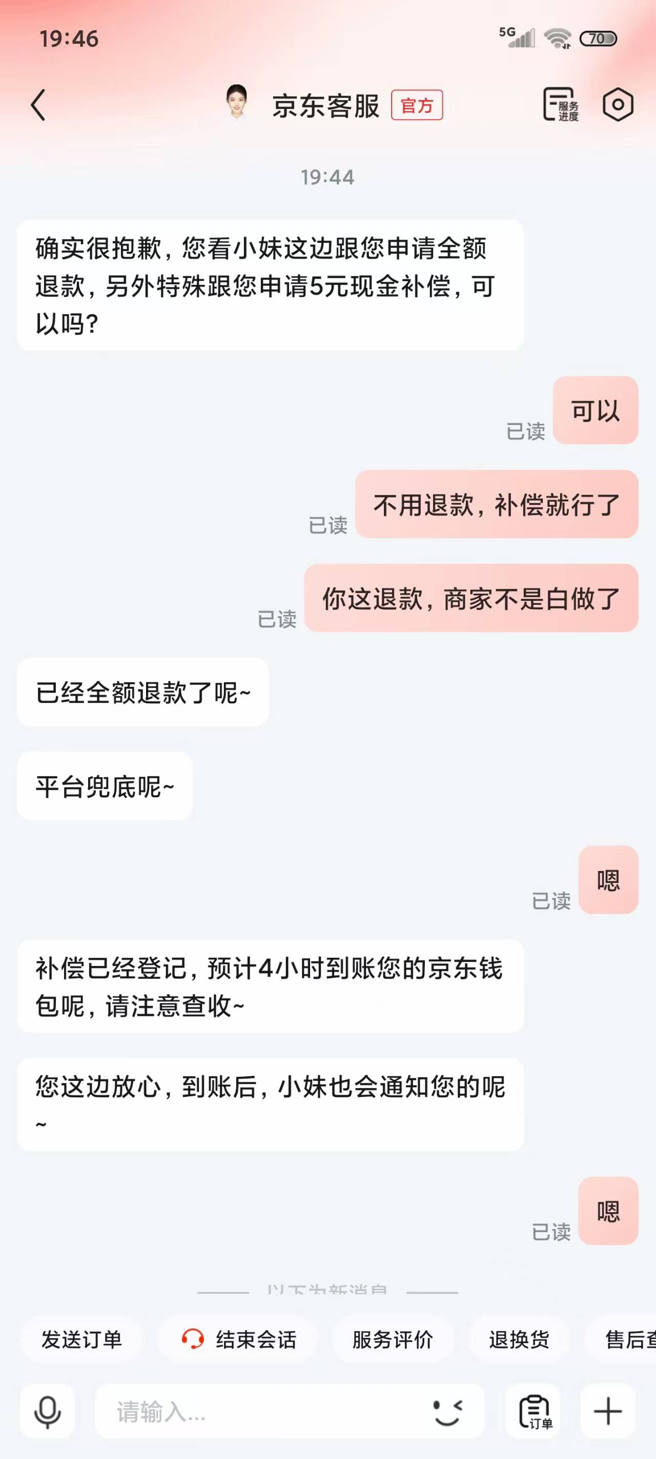 东子外卖超时近20分钟，本想补几毛钱得了，结果客服直接给退了，商家不会找我吧

42 / 作者:ㅤㅤ浪子♡ / 
