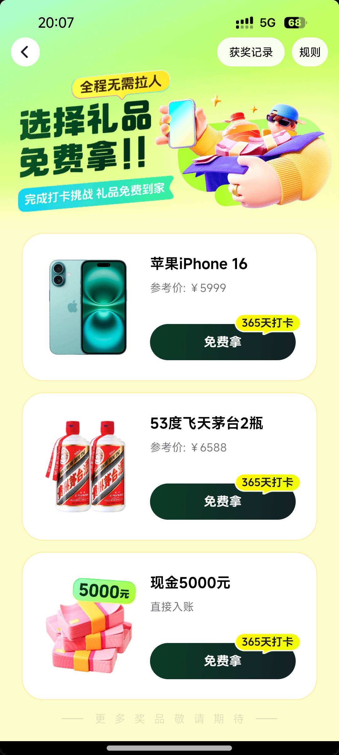 抖音怎么没有小额的


49 / 作者:月之光芒 / 
