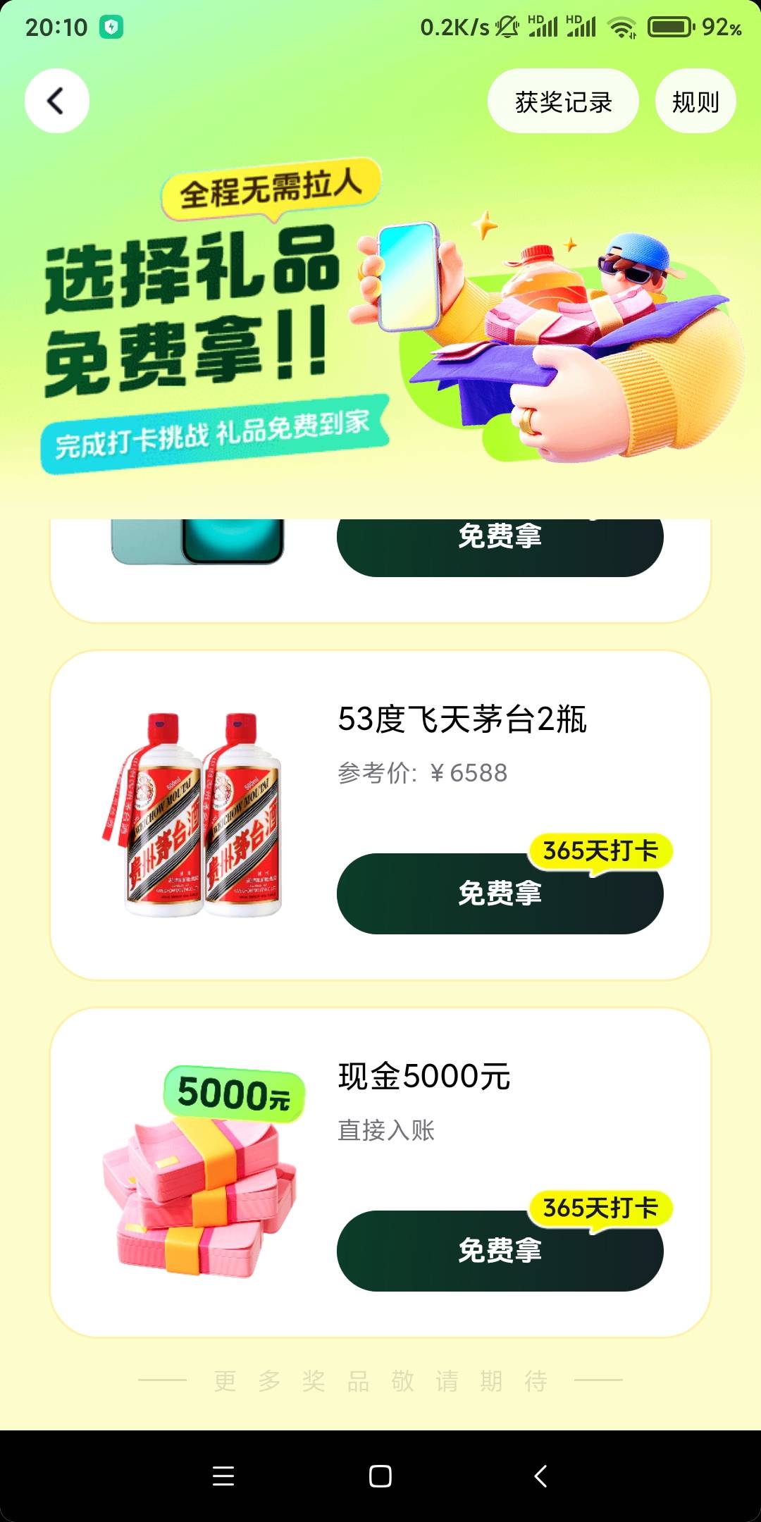 这个大毛有多少人在弄了，多号多申请。一天岂不是破百？就怕后面有T路

29 / 作者:扬帆1 / 